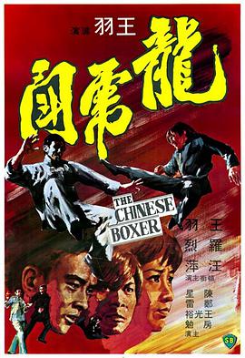 《逆行人生》海报